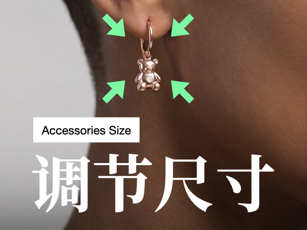 调整佩戴产品尺寸