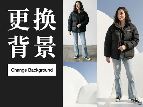换背景
