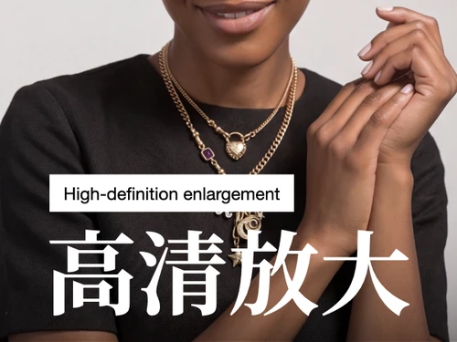 高清放大