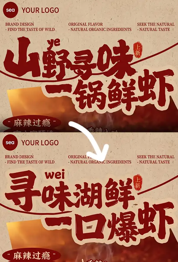 图片改字
